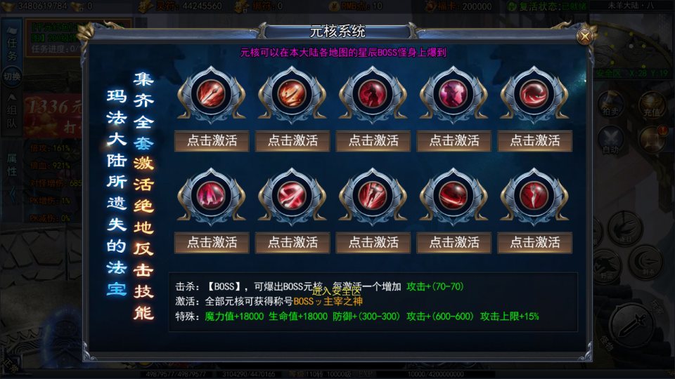白日门传奇手游【恋战传奇多区跨服完整版】最新整理Win一键服务端+全套客户端源码+服务端源码+管理后台+GM授权后台+安卓苹果双端+详细搭建教程+视频教程