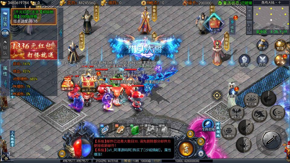 白日门传奇手游【恋战传奇多区跨服完整版】最新整理Win一键服务端+全套客户端源码+服务端源码+管理后台+GM授权后台+安卓苹果双端+详细搭建教程+视频教程
