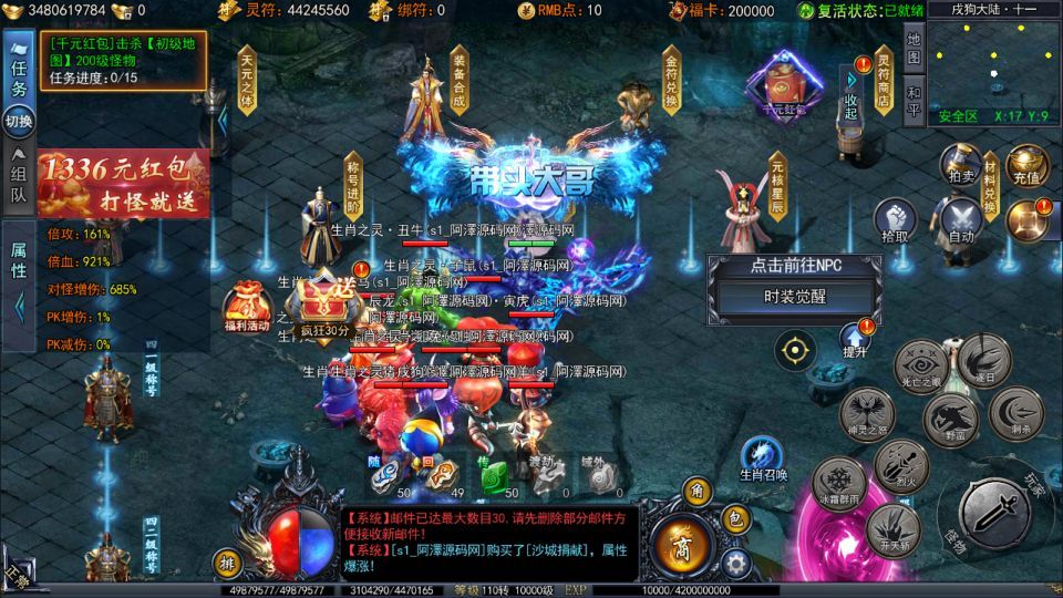 白日门传奇手游【恋战传奇多区跨服完整版】最新整理Win一键服务端+全套客户端源码+服务端源码+管理后台+GM授权后台+安卓苹果双端+详细搭建教程+视频教程