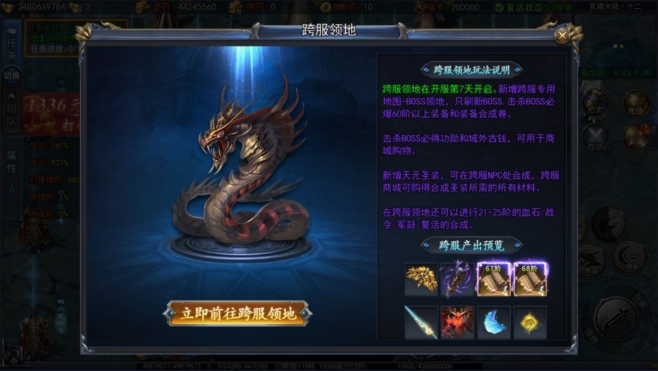 白日门传奇手游【恋战传奇多区跨服完整版】最新整理Win一键服务端+全套客户端源码+服务端源码+管理后台+GM授权后台+安卓苹果双端+详细搭建教程+视频教程