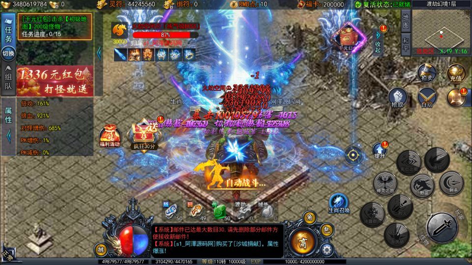 白日门传奇手游【恋战传奇多区跨服完整版】最新整理Win一键服务端+全套客户端源码+服务端源码+管理后台+GM授权后台+安卓苹果双端+详细搭建教程+视频教程