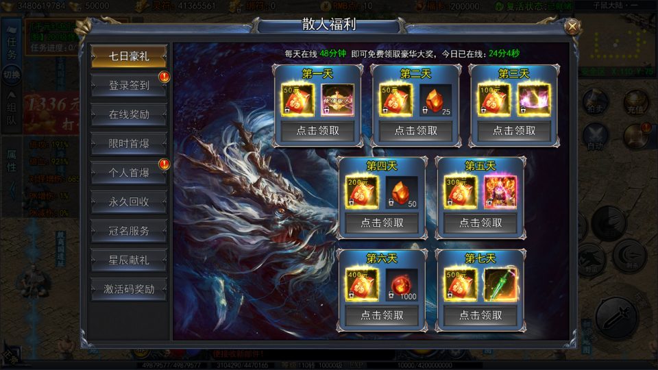 白日门传奇手游【恋战传奇多区跨服完整版】最新整理Win一键服务端+全套客户端源码+服务端源码+管理后台+GM授权后台+安卓苹果双端+详细搭建教程+视频教程