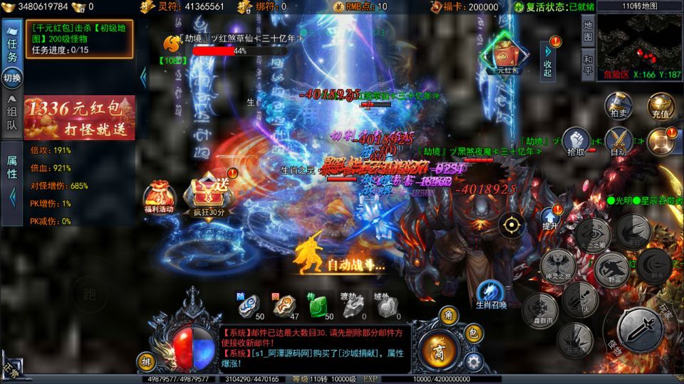白日门传奇手游【恋战传奇多区跨服完整版】最新整理Win一键服务端+全套客户端源码+服务端源码+管理后台+GM授权后台+安卓苹果双端+详细搭建教程+视频教程