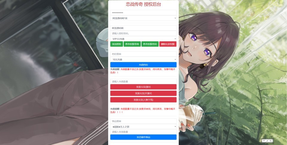 白日门传奇手游【恋战传奇多区跨服完整版】最新整理Win一键服务端+全套客户端源码+服务端源码+管理后台+GM授权后台+安卓苹果双端+详细搭建教程+视频教程