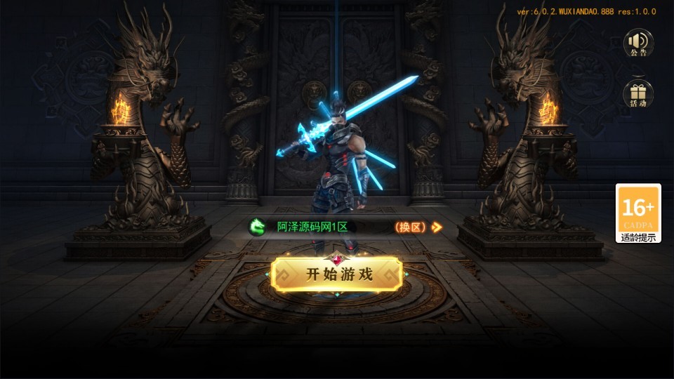 白日门传奇手游【无限刀3多区跨服完整版】最新整理Win一键服务端+全套客户端源码+服务端源码+管理后台+GM授权后台+安卓苹果双端+详细搭建教程+视频教程