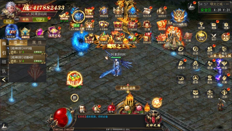 白日门传奇手游【无限刀3多区跨服完整版】最新整理Win一键服务端+全套客户端源码+服务端源码+管理后台+GM授权后台+安卓苹果双端+详细搭建教程+视频教程