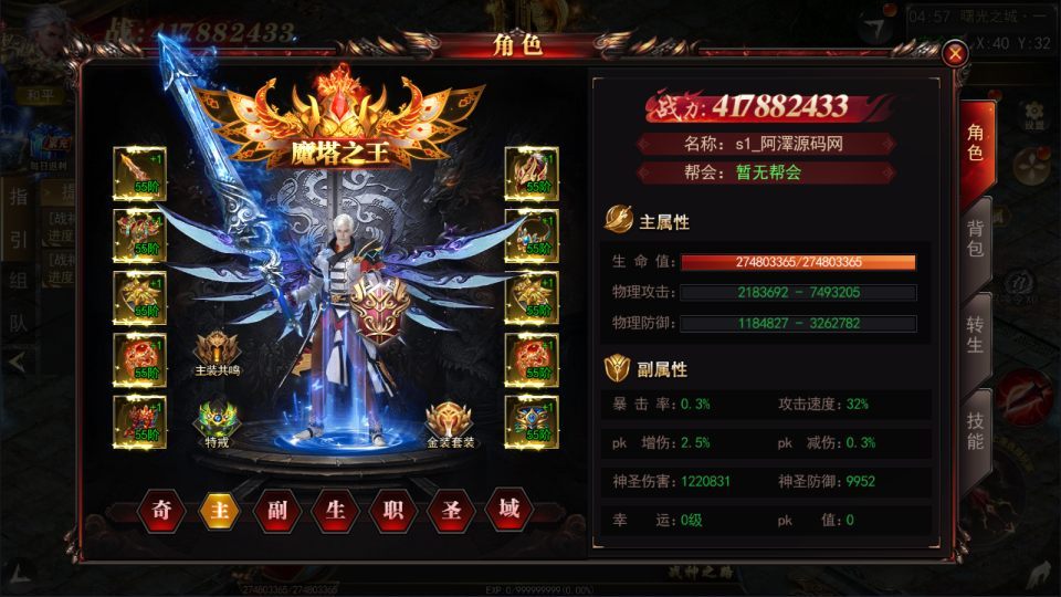 白日门传奇手游【无限刀3多区跨服完整版】最新整理Win一键服务端+全套客户端源码+服务端源码+管理后台+GM授权后台+安卓苹果双端+详细搭建教程+视频教程