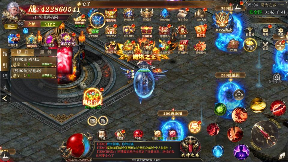 白日门传奇手游【无限刀3多区跨服完整版】最新整理Win一键服务端+全套客户端源码+服务端源码+管理后台+GM授权后台+安卓苹果双端+详细搭建教程+视频教程