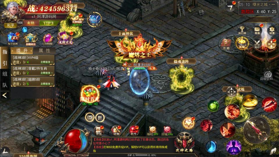 白日门传奇手游【无限刀3多区跨服完整版】最新整理Win一键服务端+全套客户端源码+服务端源码+管理后台+GM授权后台+安卓苹果双端+详细搭建教程+视频教程