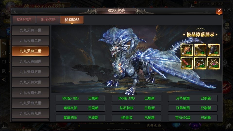 白日门传奇手游【无限刀3多区跨服完整版】最新整理Win一键服务端+全套客户端源码+服务端源码+管理后台+GM授权后台+安卓苹果双端+详细搭建教程+视频教程