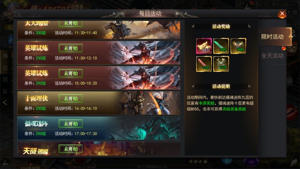 白日门传奇手游【无限刀3多区跨服完整版】最新整理Win一键服务端+全套客户端源码+服务端源码+管理后台+GM授权后台+安卓苹果双端+详细搭建教程+视频教程