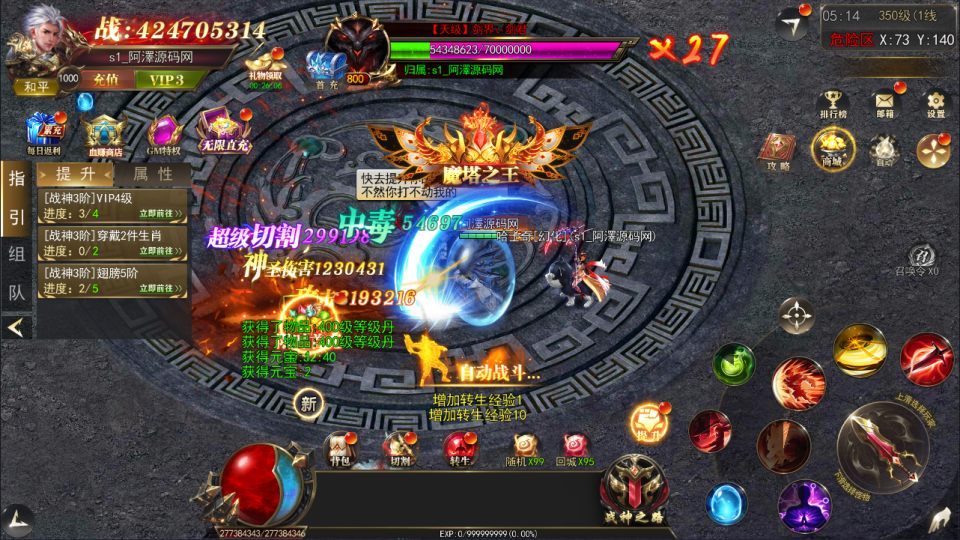 白日门传奇手游【无限刀3多区跨服完整版】最新整理Win一键服务端+全套客户端源码+服务端源码+管理后台+GM授权后台+安卓苹果双端+详细搭建教程+视频教程