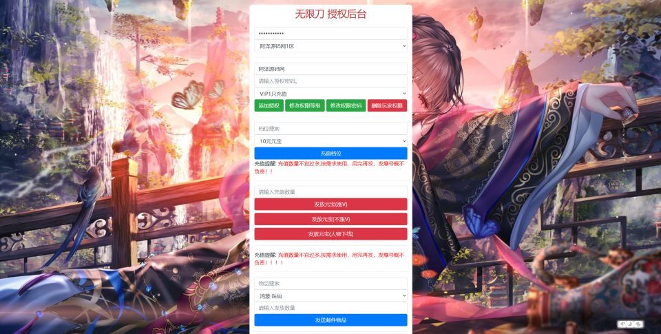 白日门传奇手游【无限刀3多区跨服完整版】最新整理Win一键服务端+全套客户端源码+服务端源码+管理后台+GM授权后台+安卓苹果双端+详细搭建教程+视频教程