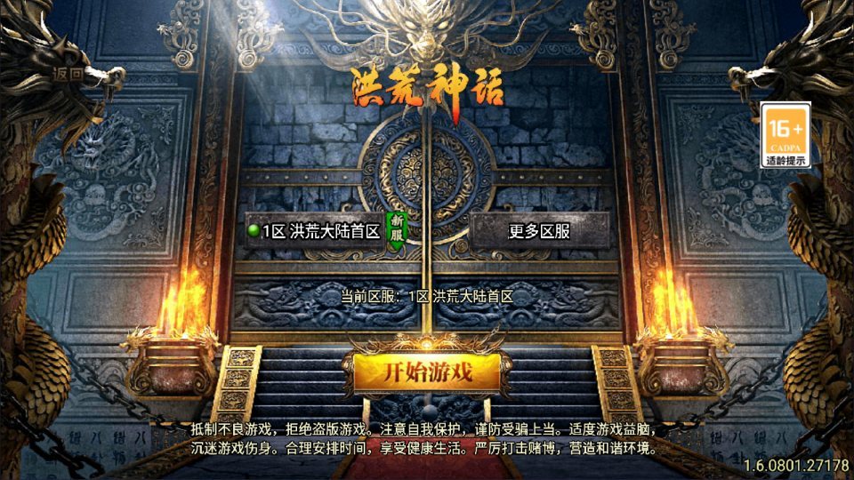 战神引擎传奇手游【洪荒传奇单职业24大陆[白猪3]】最新整理Win一键服务端+GM授权后台+安卓苹果双端+详细搭建教程+视频教程