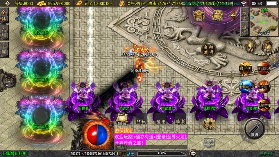战神引擎传奇手游【洪荒传奇单职业24大陆[白猪3]】最新整理Win一键服务端+GM授权后台+安卓苹果双端+详细搭建教程+视频教程