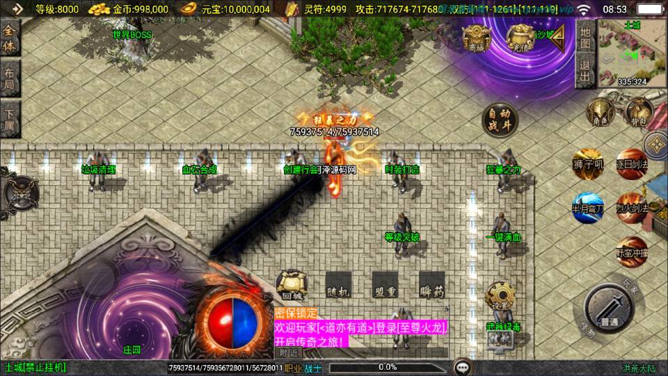 战神引擎传奇手游【洪荒传奇单职业24大陆[白猪3]】最新整理Win一键服务端+GM授权后台+安卓苹果双端+详细搭建教程+视频教程