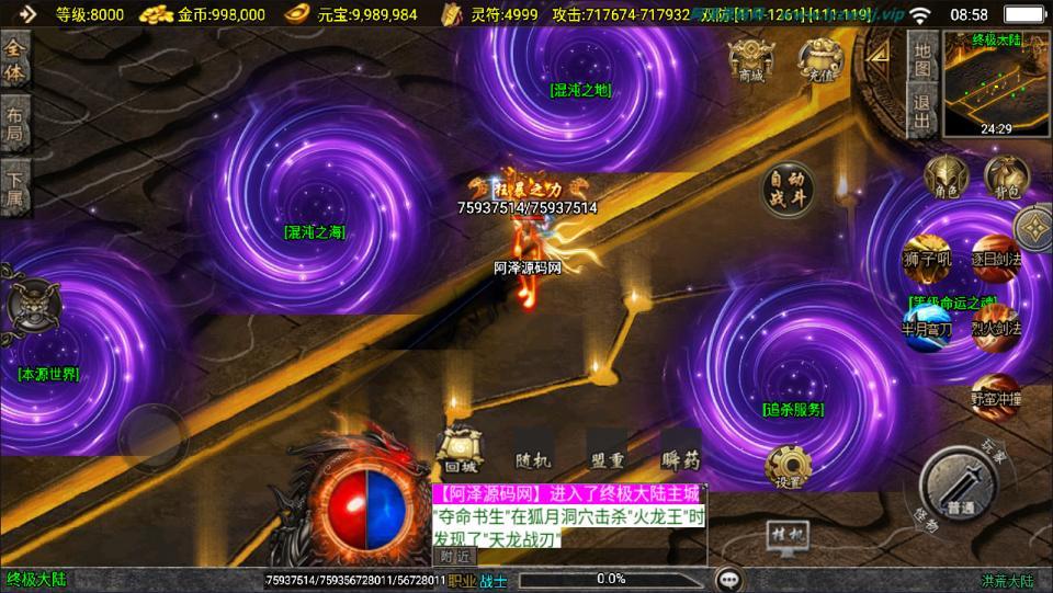 战神引擎传奇手游【洪荒传奇单职业24大陆[白猪3]】最新整理Win一键服务端+GM授权后台+安卓苹果双端+详细搭建教程+视频教程