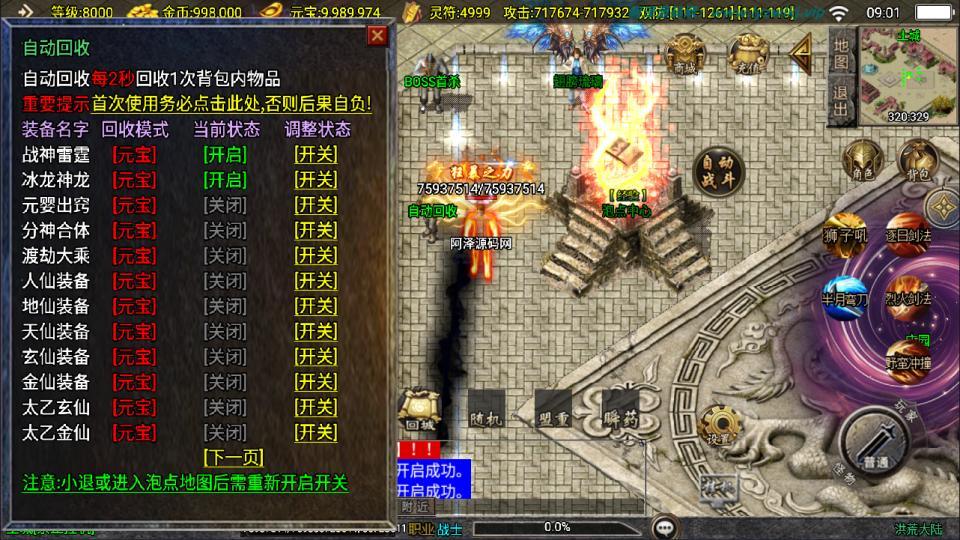 战神引擎传奇手游【洪荒传奇单职业24大陆[白猪3]】最新整理Win一键服务端+GM授权后台+安卓苹果双端+详细搭建教程+视频教程