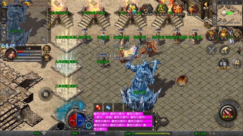 XO三端引擎传奇手游【1.80大聖极品星王合击版】最新整理Win一键服务端+PC安卓苹果+详细搭建教程+视频教程