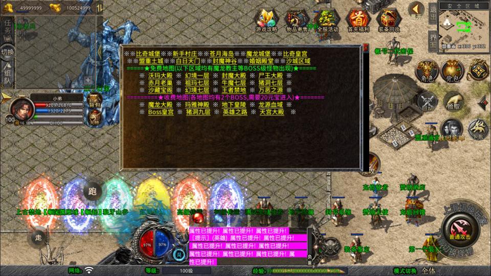XO三端引擎传奇手游【1.80大聖极品星王合击版】最新整理Win一键服务端+PC安卓苹果+详细搭建教程+视频教程