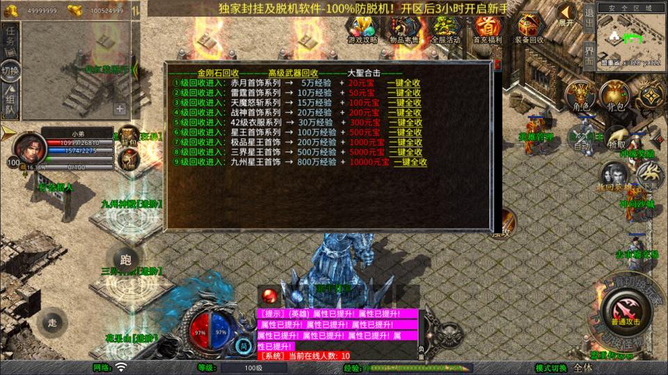 XO三端引擎传奇手游【1.80大聖极品星王合击版】最新整理Win一键服务端+PC安卓苹果+详细搭建教程+视频教程