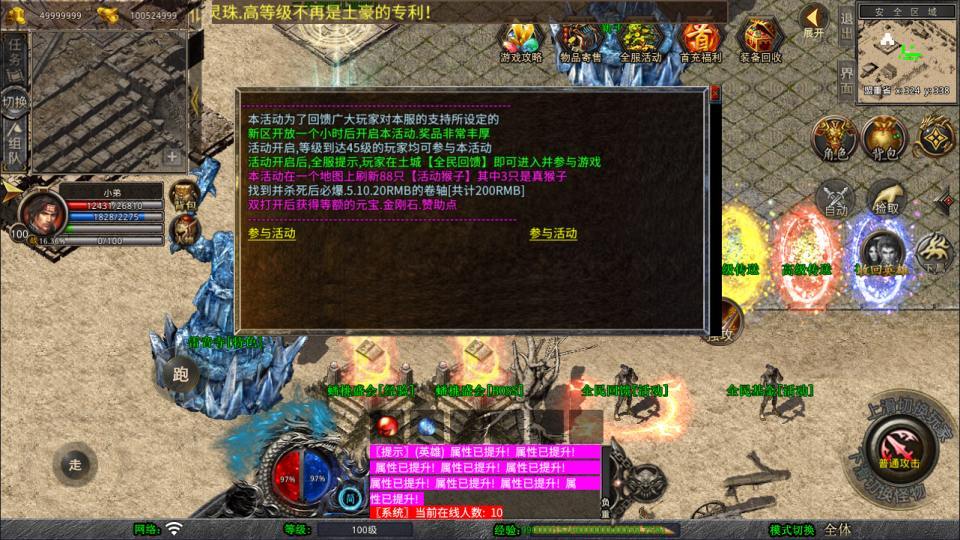 XO三端引擎传奇手游【1.80大聖极品星王合击版】最新整理Win一键服务端+PC安卓苹果+详细搭建教程+视频教程