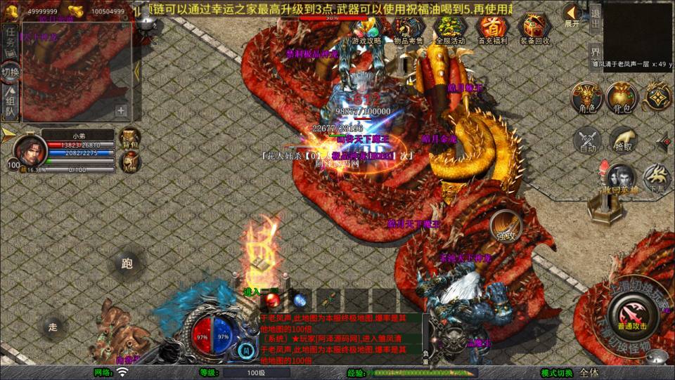 XO三端引擎传奇手游【1.80大聖极品星王合击版】最新整理Win一键服务端+PC安卓苹果+详细搭建教程+视频教程