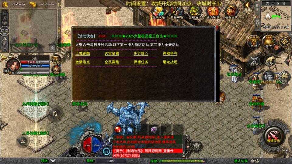 XO三端引擎传奇手游【1.80大聖极品星王合击版】最新整理Win一键服务端+PC安卓苹果+详细搭建教程+视频教程