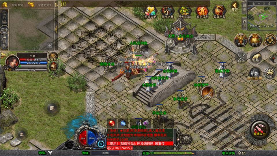 XO三端引擎传奇手游【1.80大聖极品星王合击版】最新整理Win一键服务端+PC安卓苹果+详细搭建教程+视频教程