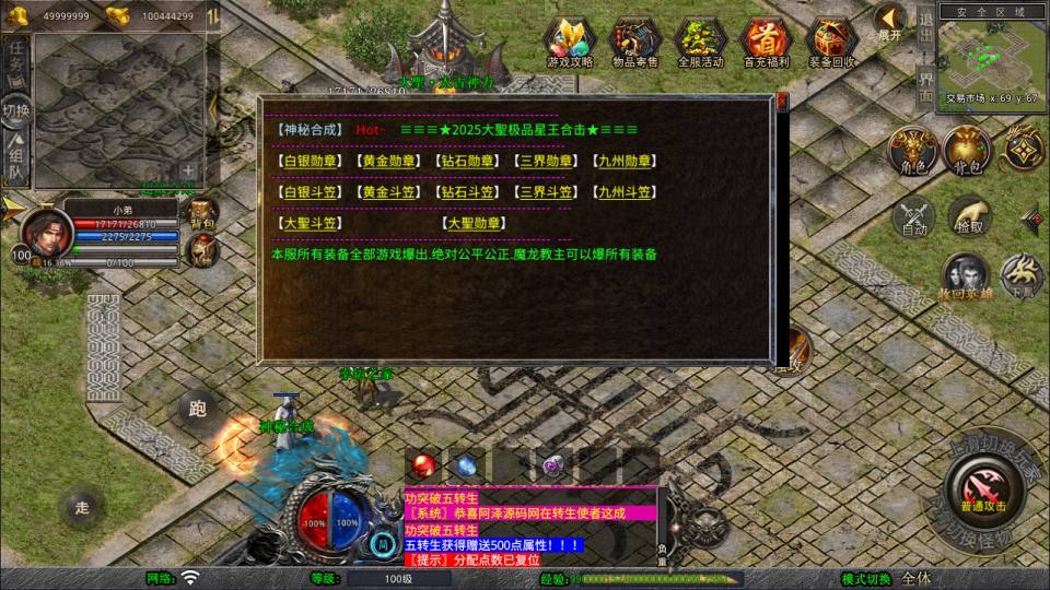 XO三端引擎传奇手游【1.80大聖极品星王合击版】最新整理Win一键服务端+PC安卓苹果+详细搭建教程+视频教程