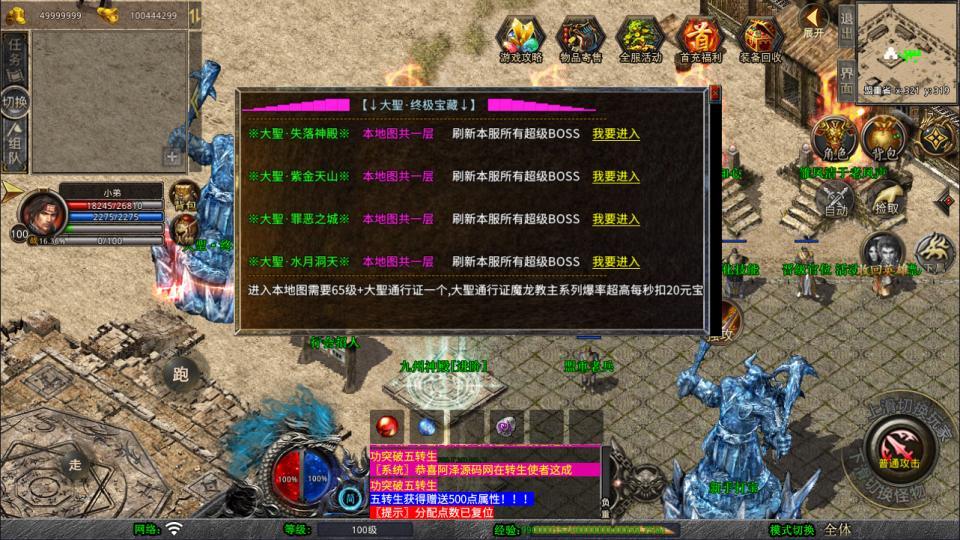XO三端引擎传奇手游【1.80大聖极品星王合击版】最新整理Win一键服务端+PC安卓苹果+详细搭建教程+视频教程