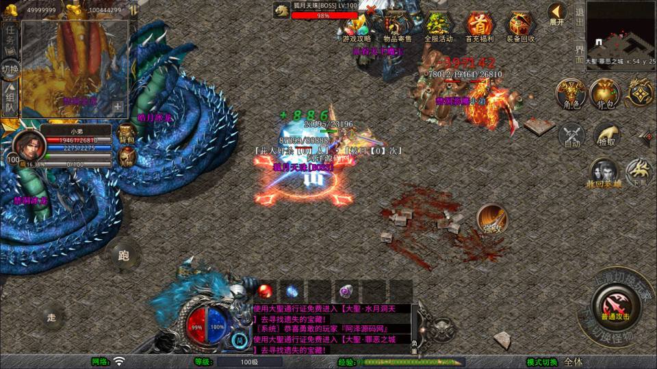 XO三端引擎传奇手游【1.80大聖极品星王合击版】最新整理Win一键服务端+PC安卓苹果+详细搭建教程+视频教程