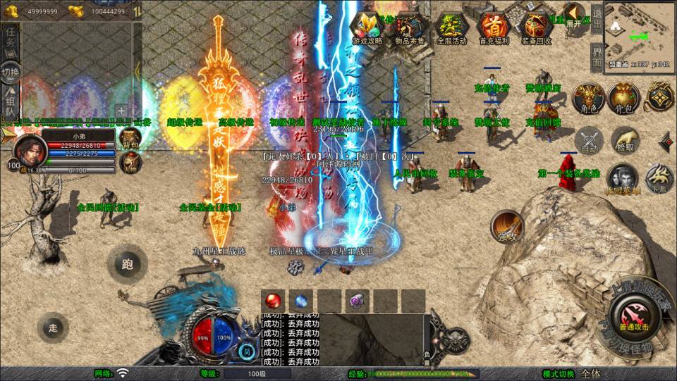 XO三端引擎传奇手游【1.80大聖极品星王合击版】最新整理Win一键服务端+PC安卓苹果+详细搭建教程+视频教程