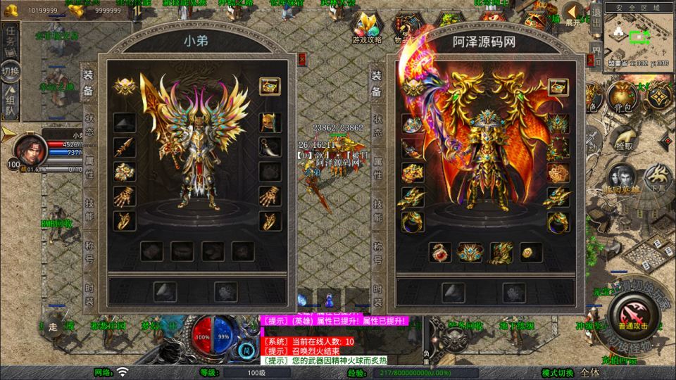 XO三端引擎传奇手游【1.80梦幻星王极品合击版】最新整理Win一键服务端+PC安卓苹果+详细搭建教程+视频教程