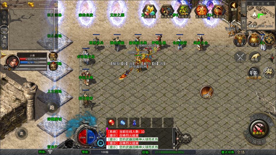 XO三端引擎传奇手游【1.80梦幻星王极品合击版】最新整理Win一键服务端+PC安卓苹果+详细搭建教程+视频教程