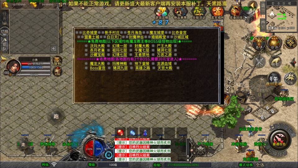 XO三端引擎传奇手游【1.80梦幻星王极品合击版】最新整理Win一键服务端+PC安卓苹果+详细搭建教程+视频教程