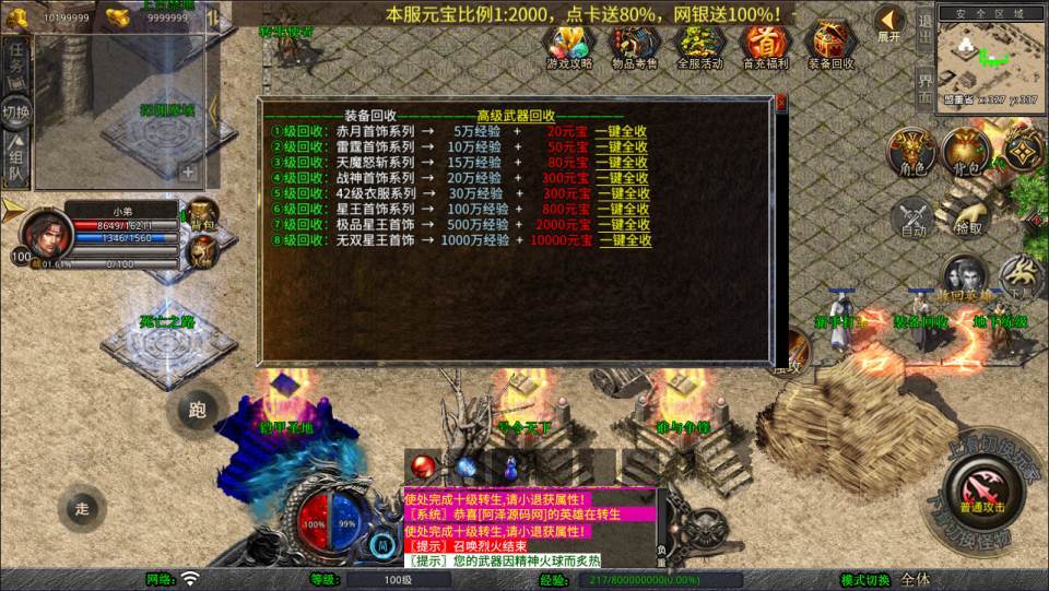 XO三端引擎传奇手游【1.80梦幻星王极品合击版】最新整理Win一键服务端+PC安卓苹果+详细搭建教程+视频教程