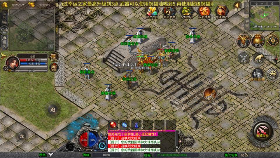 XO三端引擎传奇手游【1.80梦幻星王极品合击版】最新整理Win一键服务端+PC安卓苹果+详细搭建教程+视频教程