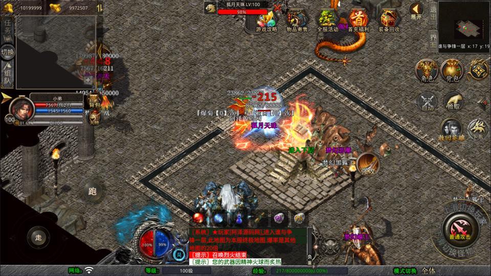 XO三端引擎传奇手游【1.80梦幻星王极品合击版】最新整理Win一键服务端+PC安卓苹果+详细搭建教程+视频教程