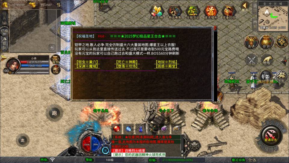 XO三端引擎传奇手游【1.80梦幻星王极品合击版】最新整理Win一键服务端+PC安卓苹果+详细搭建教程+视频教程