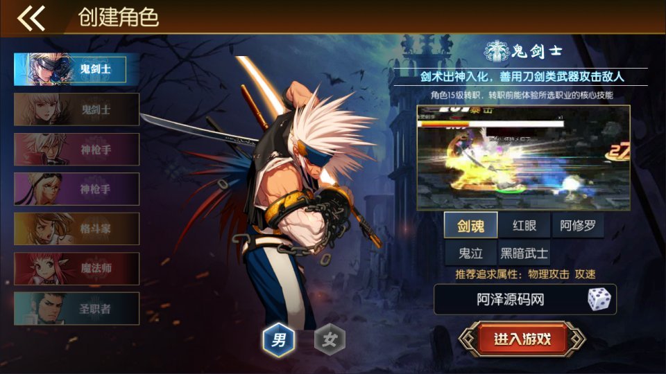 横版闯关手游【全明星之重返阿拉德定制版】最新整理Linux手工服务端+WEB管理后台+GM授权后台+安卓+详细搭建教程+视频教程