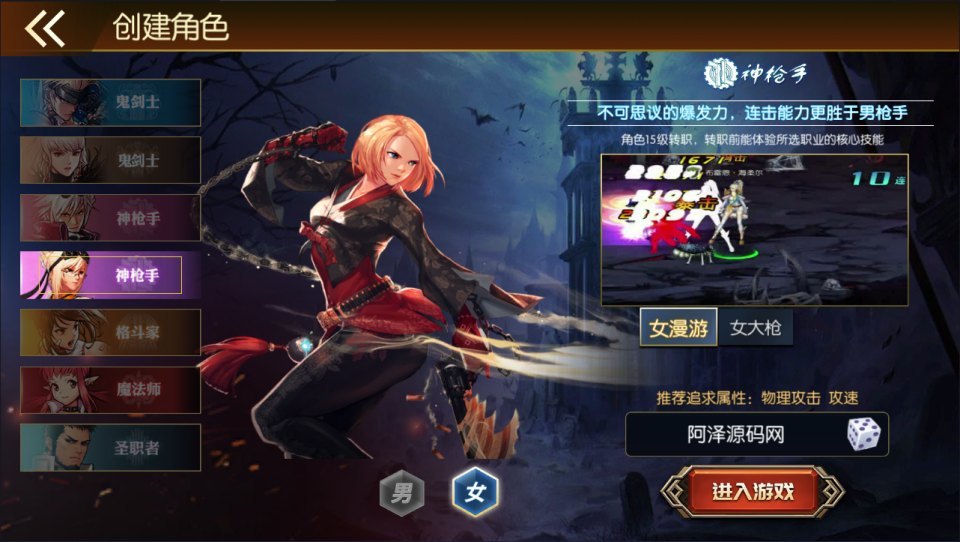 横版闯关手游【全明星之重返阿拉德定制版】最新整理Linux手工服务端+WEB管理后台+GM授权后台+安卓+详细搭建教程+视频教程