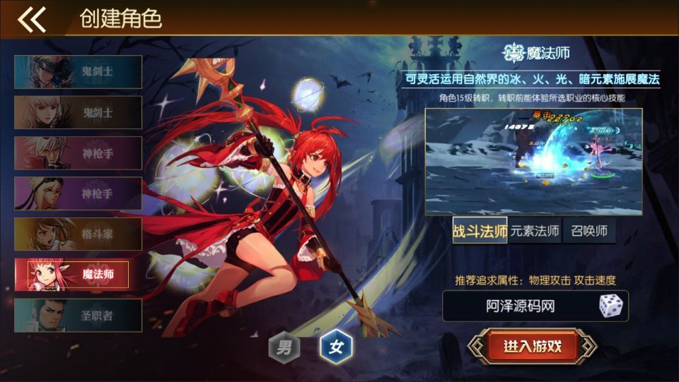 横版闯关手游【全明星之重返阿拉德定制版】最新整理Linux手工服务端+WEB管理后台+GM授权后台+安卓+详细搭建教程+视频教程
