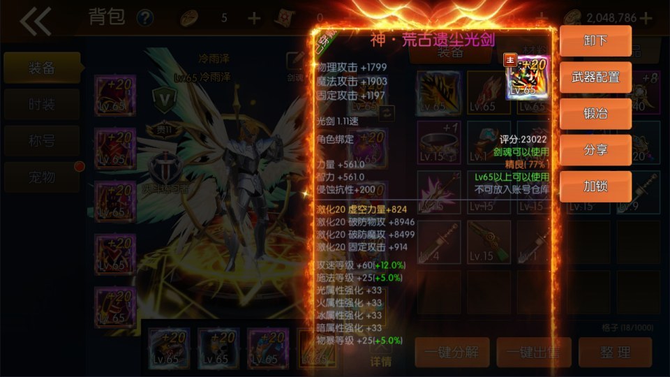 横版闯关手游【全明星之重返阿拉德定制版】最新整理Linux手工服务端+WEB管理后台+GM授权后台+安卓+详细搭建教程+视频教程