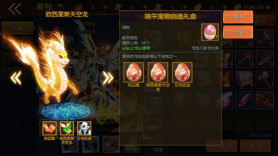 横版闯关手游【全明星之重返阿拉德定制版】最新整理Linux手工服务端+WEB管理后台+GM授权后台+安卓+详细搭建教程+视频教程