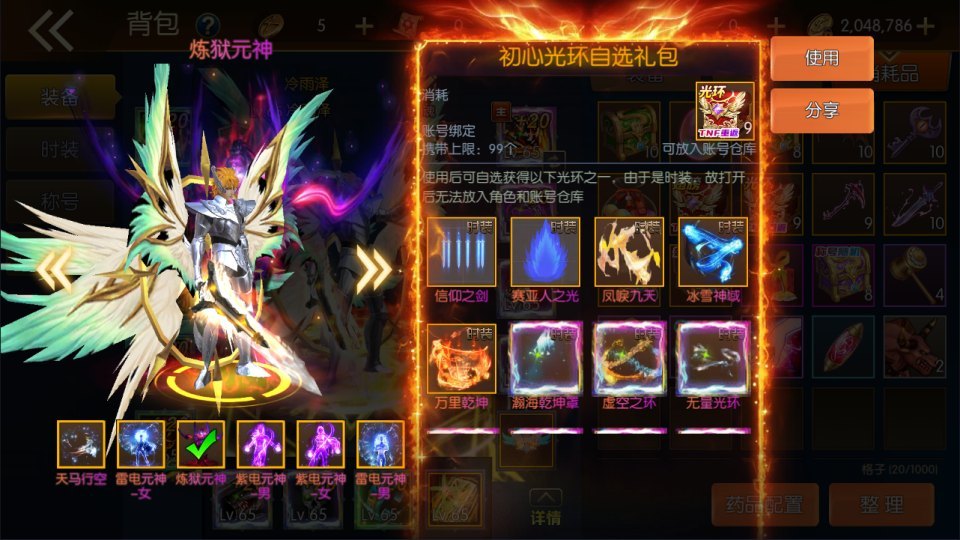 横版闯关手游【全明星之重返阿拉德定制版】最新整理Linux手工服务端+WEB管理后台+GM授权后台+安卓+详细搭建教程+视频教程
