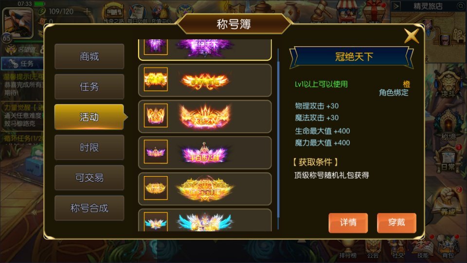 横版闯关手游【全明星之重返阿拉德定制版】最新整理Linux手工服务端+WEB管理后台+GM授权后台+安卓+详细搭建教程+视频教程