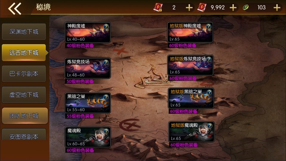 横版闯关手游【全明星之重返阿拉德定制版】最新整理Linux手工服务端+WEB管理后台+GM授权后台+安卓+详细搭建教程+视频教程