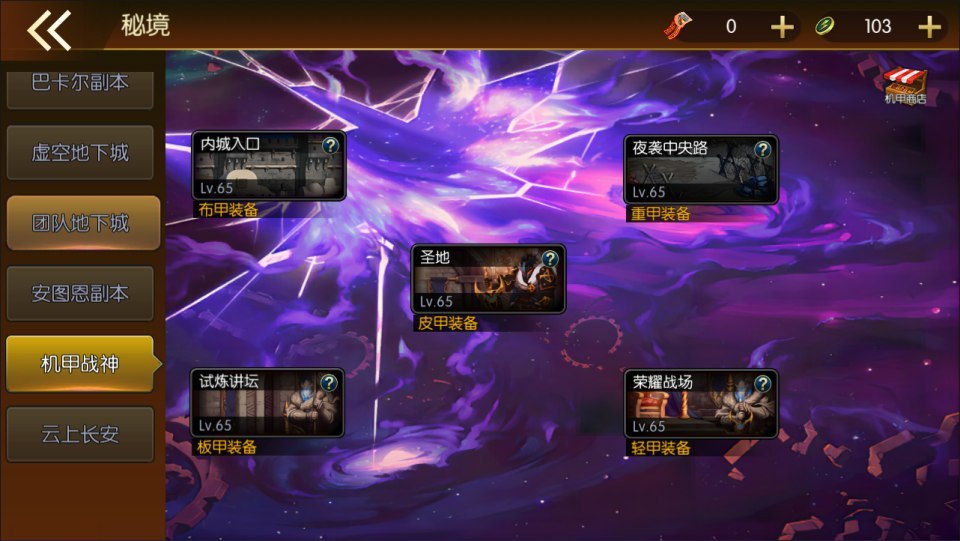 横版闯关手游【全明星之重返阿拉德定制版】最新整理Linux手工服务端+WEB管理后台+GM授权后台+安卓+详细搭建教程+视频教程