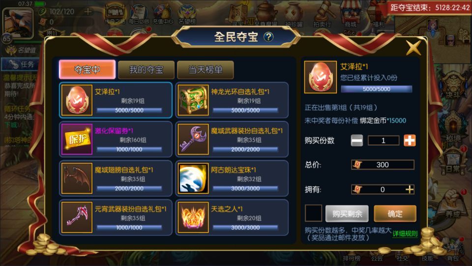横版闯关手游【全明星之重返阿拉德定制版】最新整理Linux手工服务端+WEB管理后台+GM授权后台+安卓+详细搭建教程+视频教程